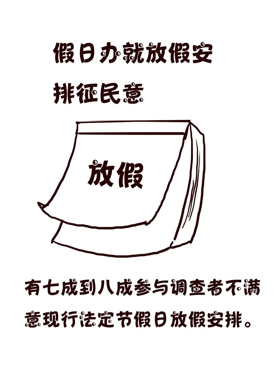 《小小笑话》小小笑话 第24集 第16页