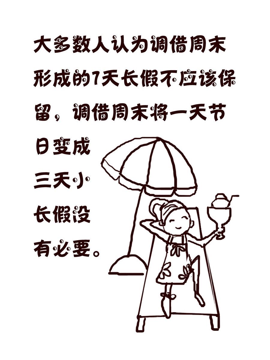 《小小笑话》小小笑话 第24集 第17页