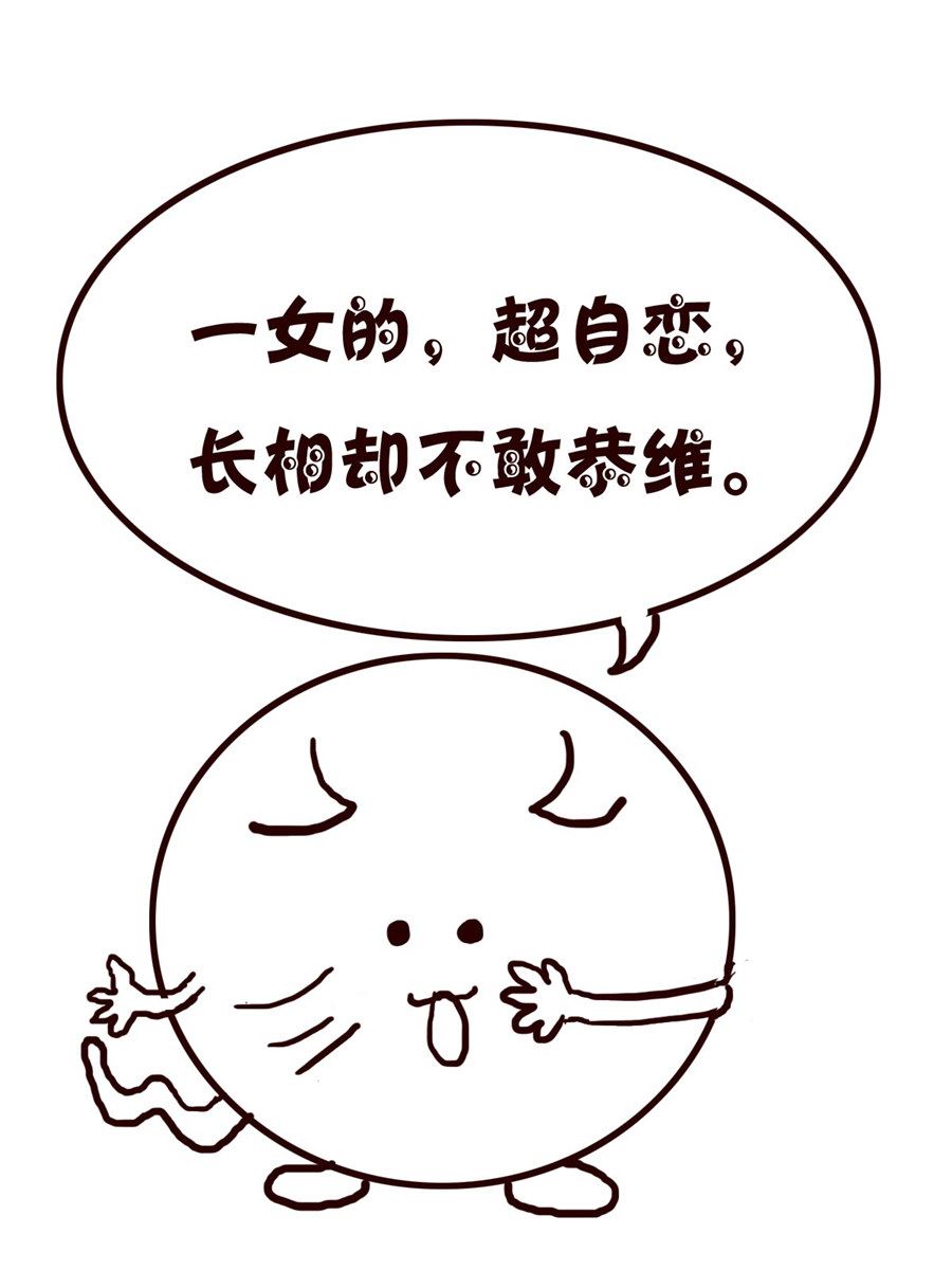 《小小笑话》小小笑话 第24集 第3页
