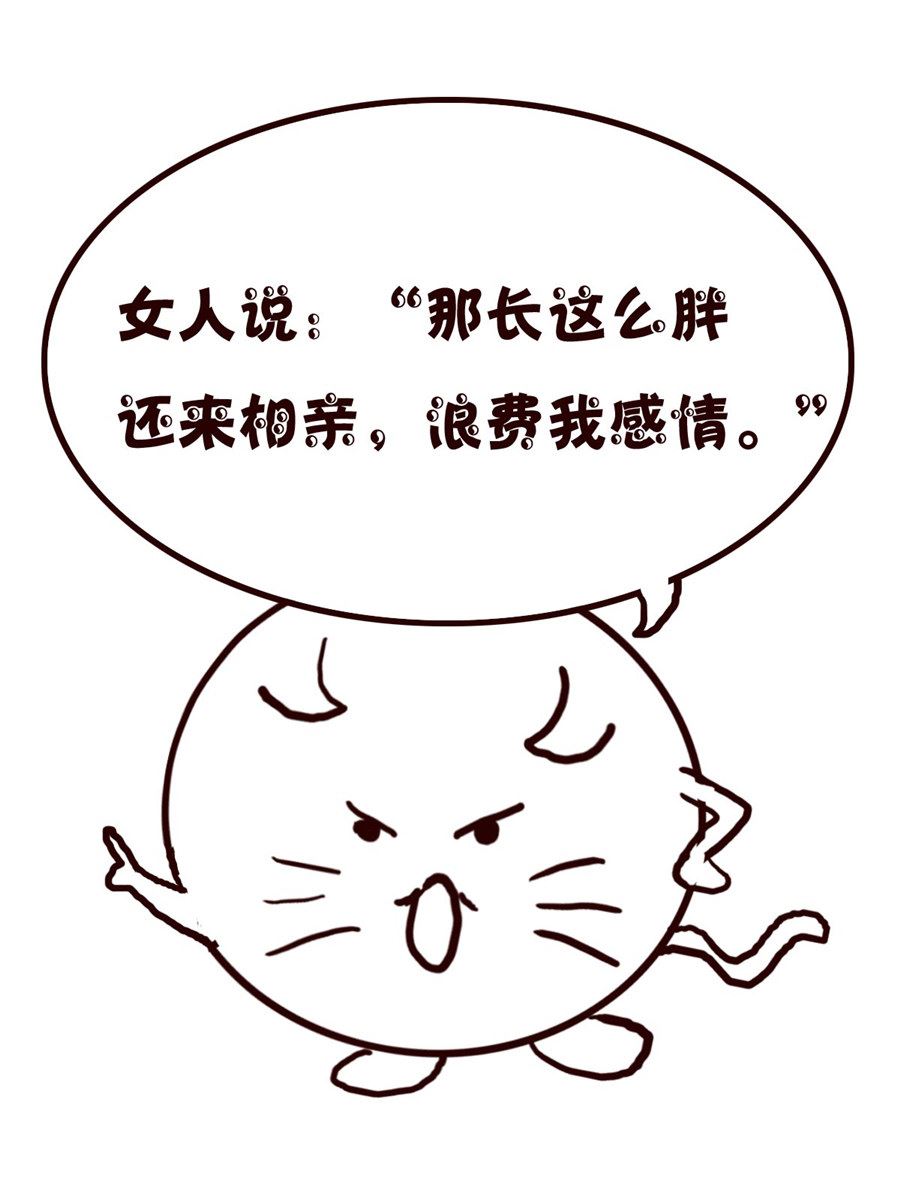 《小小笑话》小小笑话 第24集 第7页