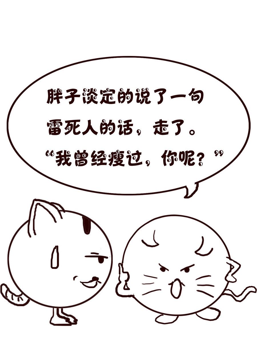 《小小笑话》小小笑话 第24集 第8页