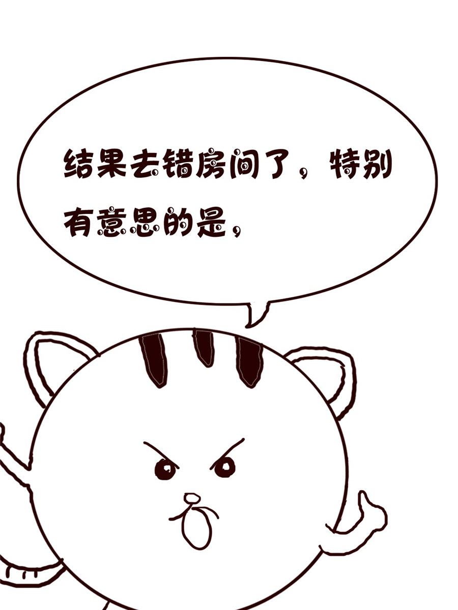 《小小笑话》小小笑话 第27集 第10页