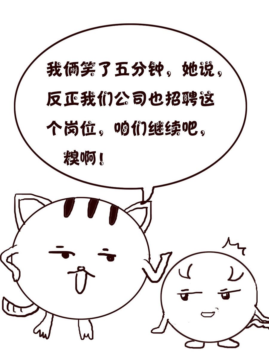 《小小笑话》小小笑话 第27集 第12页