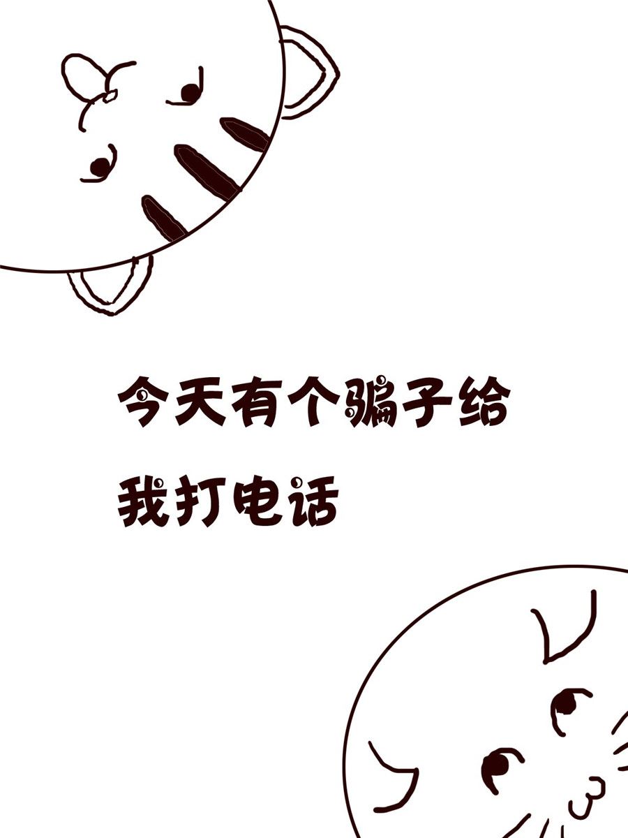 《小小笑话》小小笑话 第27集 第2页
