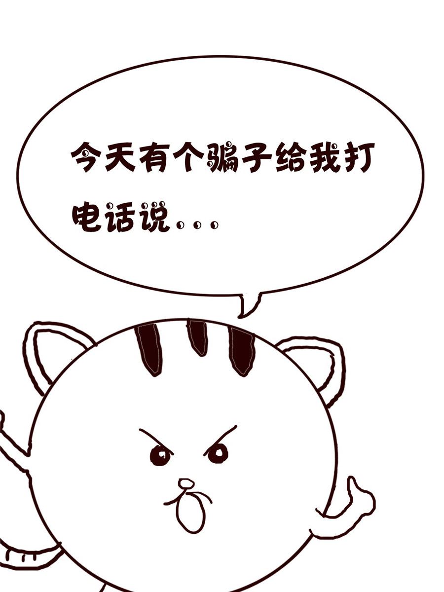 《小小笑话》小小笑话 第27集 第3页