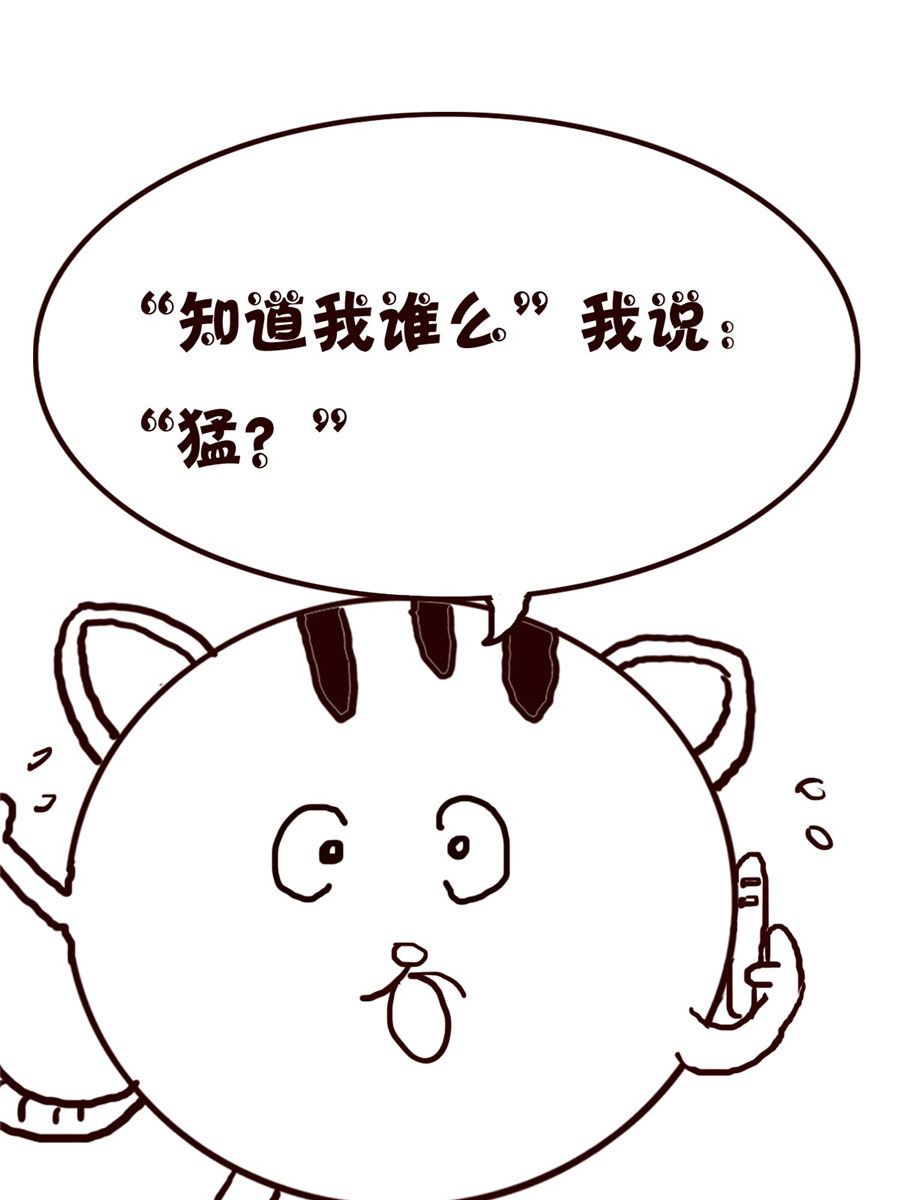 《小小笑话》小小笑话 第27集 第4页