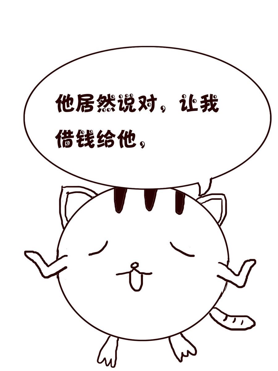 《小小笑话》小小笑话 第27集 第5页