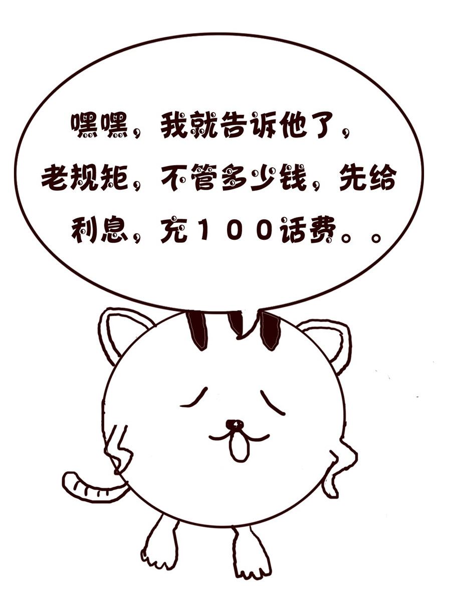 《小小笑话》小小笑话 第27集 第6页