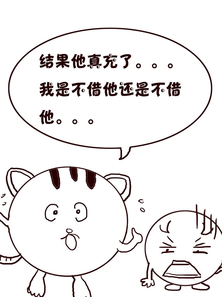 《小小笑话》小小笑话 第27集 第7页