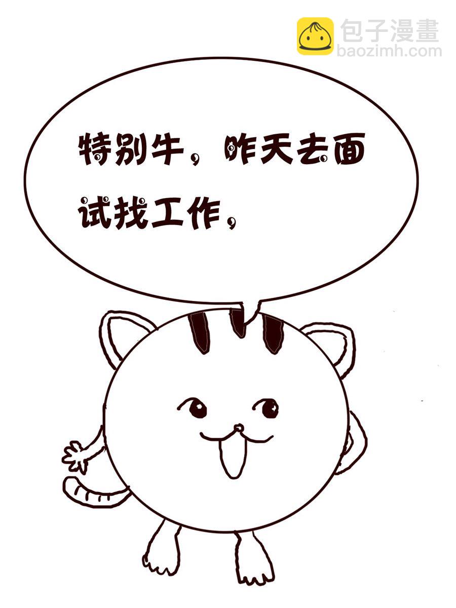 《小小笑话》小小笑话 第27集 第9页