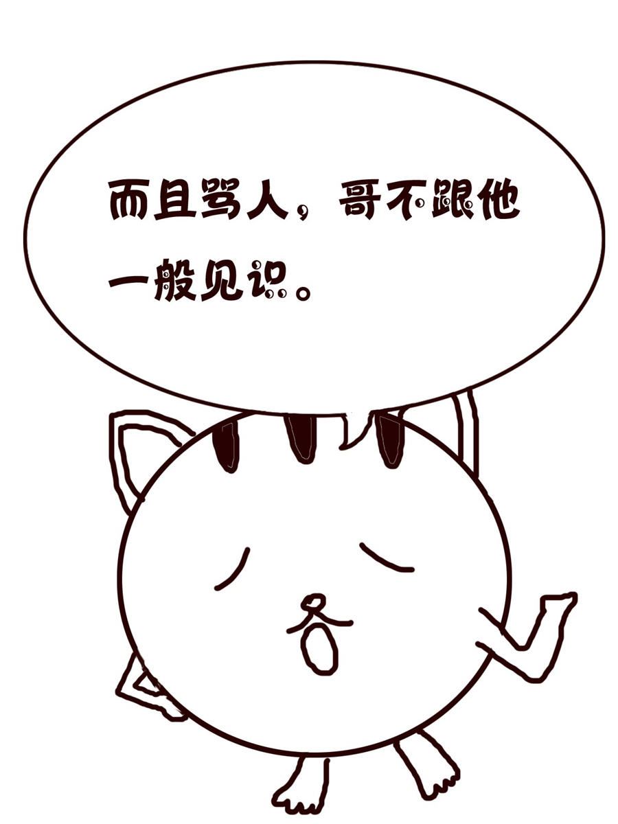 《小小笑话》小小笑话 第25集 第10页