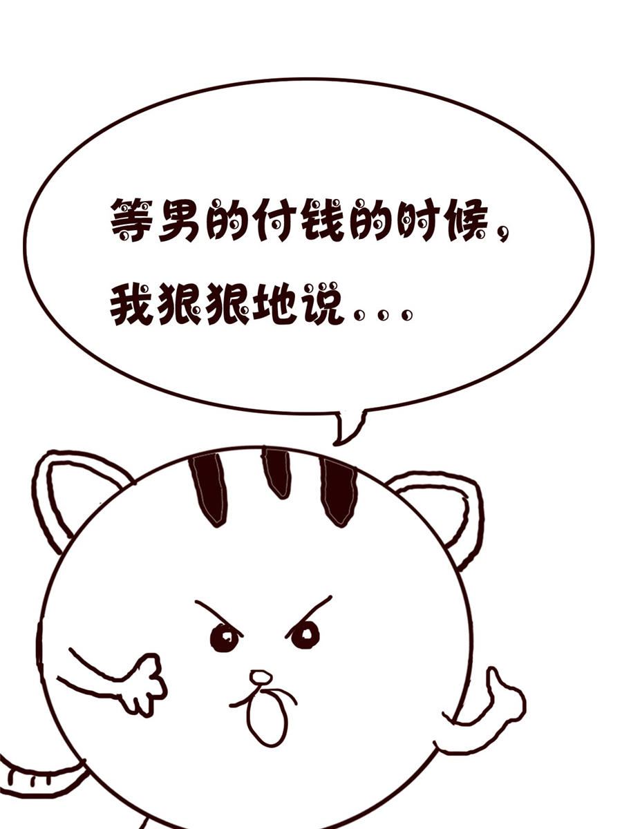 《小小笑话》小小笑话 第25集 第11页