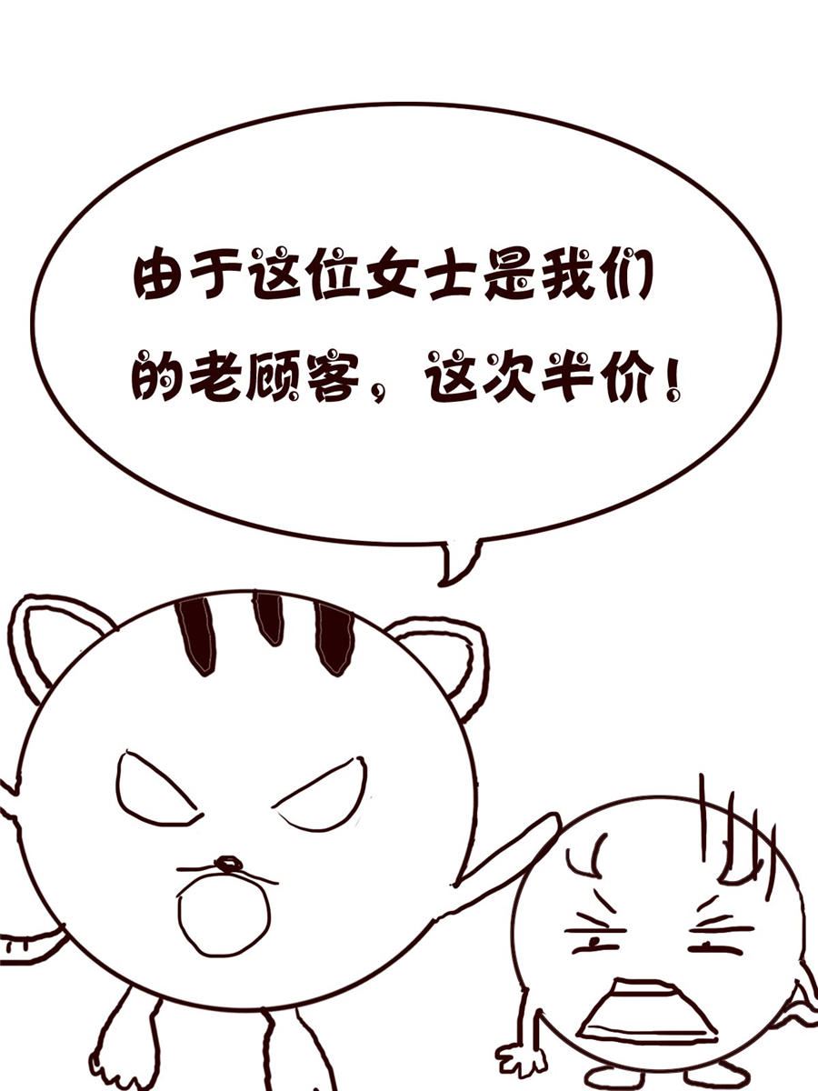 《小小笑话》小小笑话 第25集 第12页