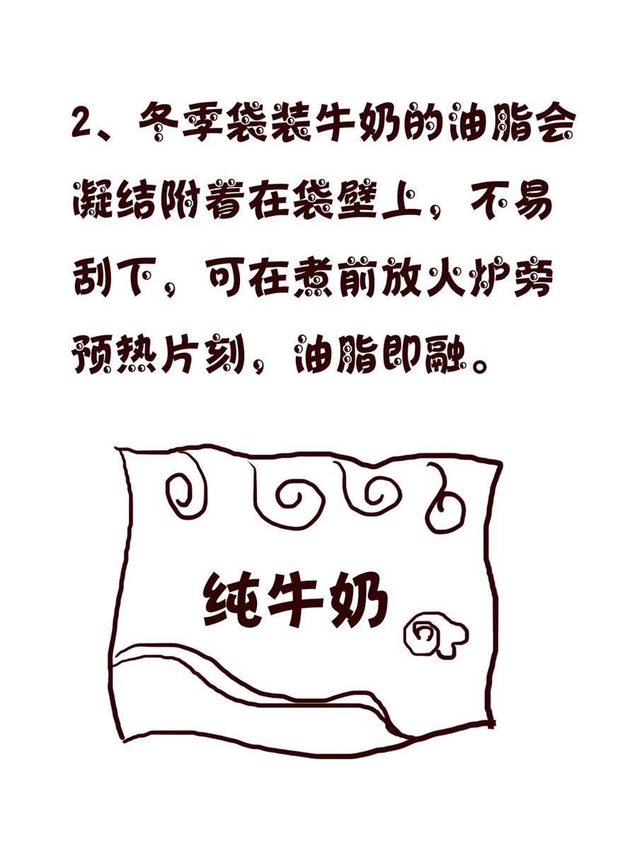 《小小笑话》小小笑话 第25集 第15页