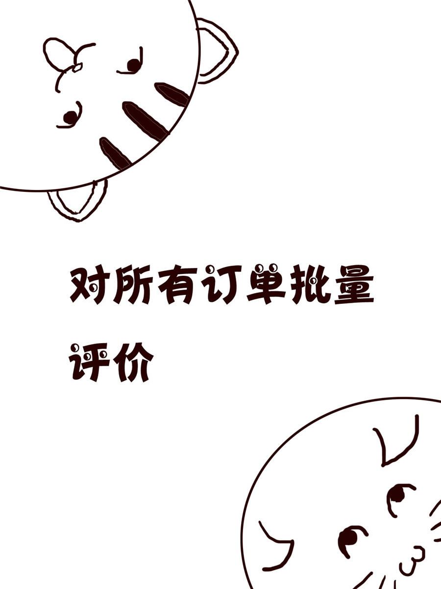 《小小笑话》小小笑话 第25集 第2页