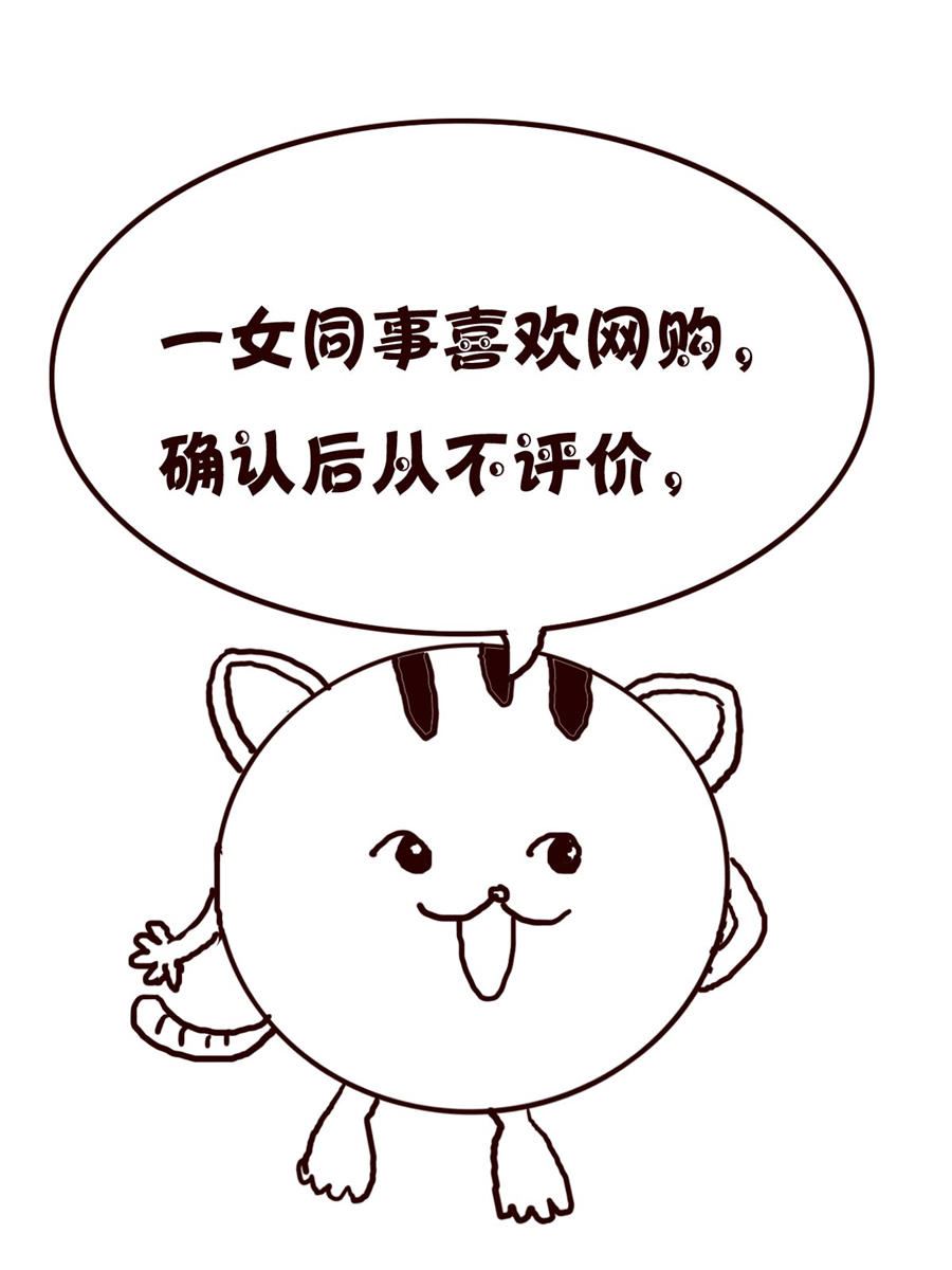 《小小笑话》小小笑话 第25集 第3页
