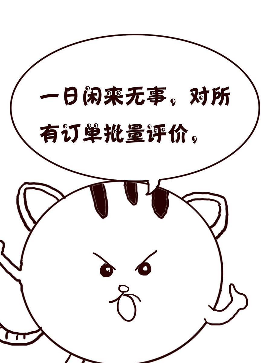 《小小笑话》小小笑话 第25集 第4页