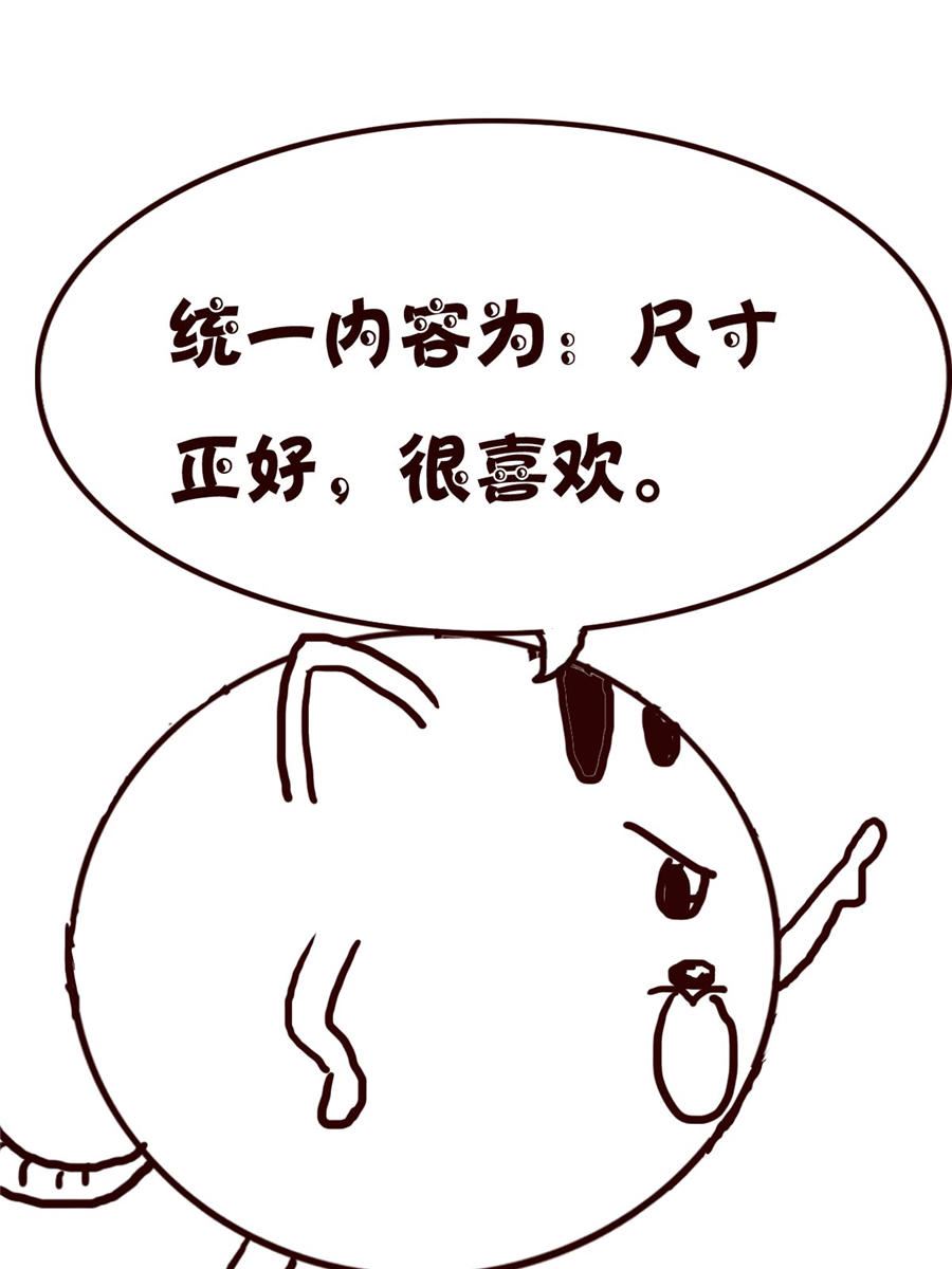 《小小笑话》小小笑话 第25集 第5页