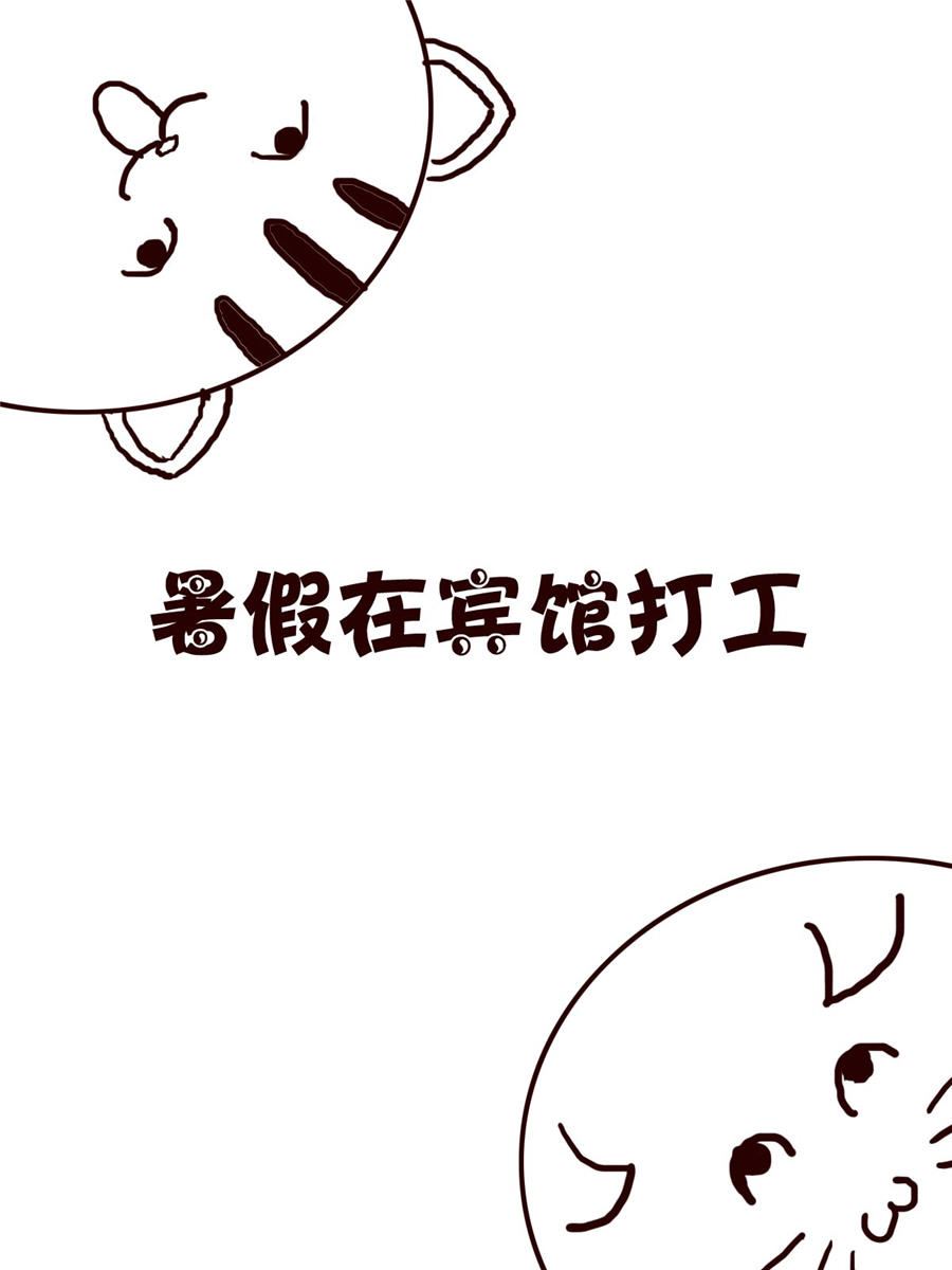 《小小笑话》小小笑话 第25集 第7页