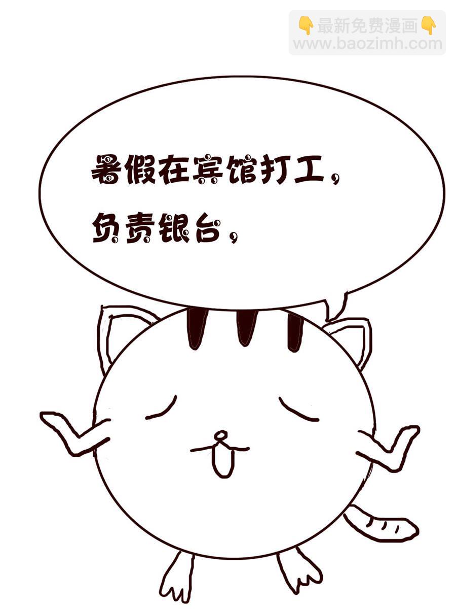 《小小笑话》小小笑话 第25集 第8页