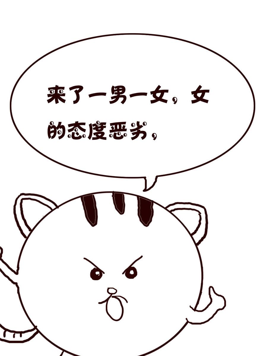 《小小笑话》小小笑话 第25集 第9页