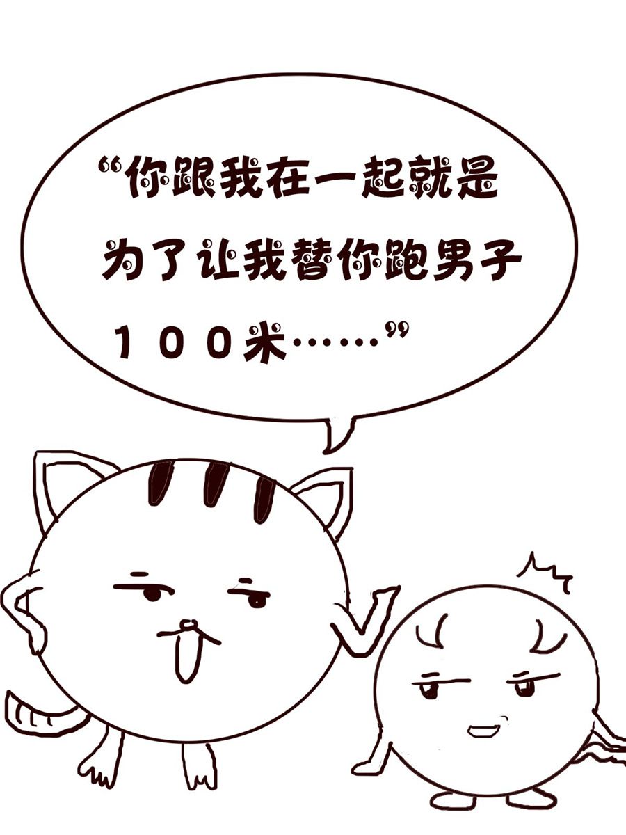 《小小笑话》小小笑话 第26集 第12页