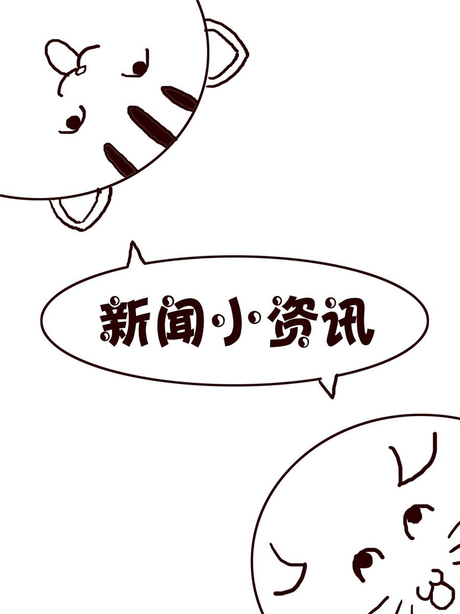 《小小笑话》小小笑话 第26集 第13页