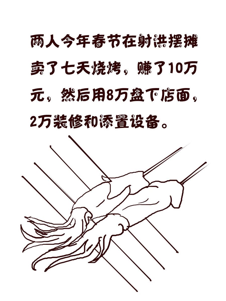 《小小笑话》小小笑话 第26集 第15页