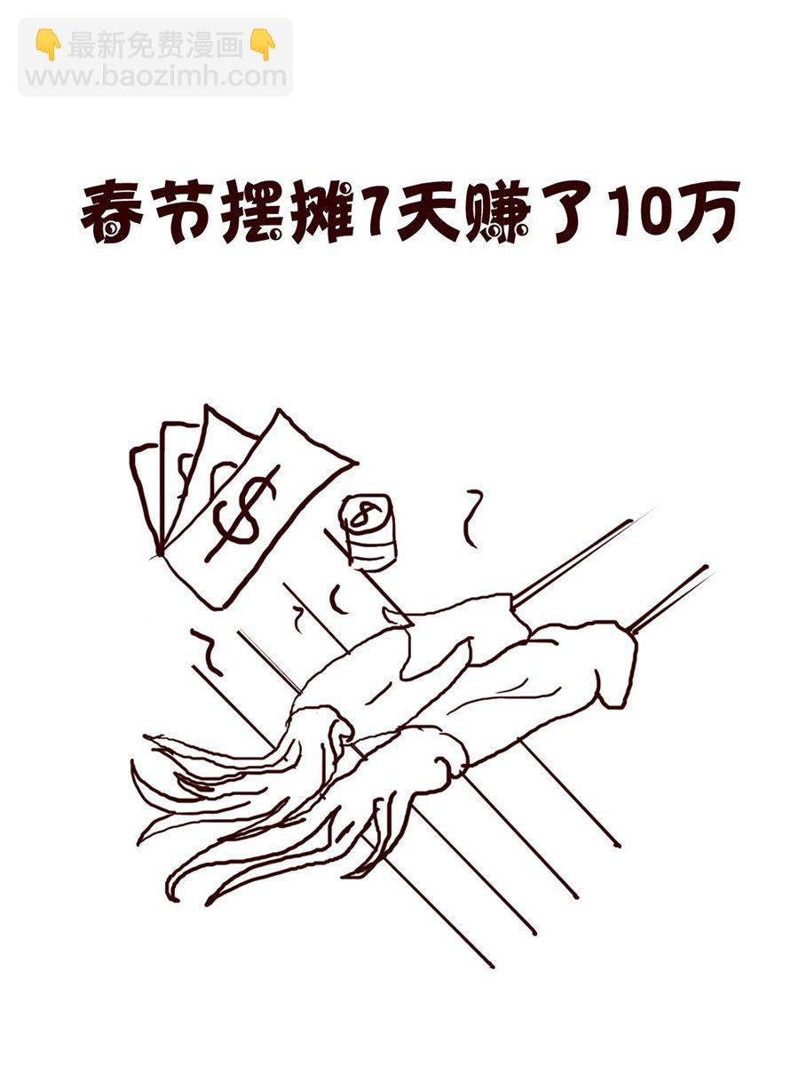 《小小笑话》小小笑话 第26集 第16页