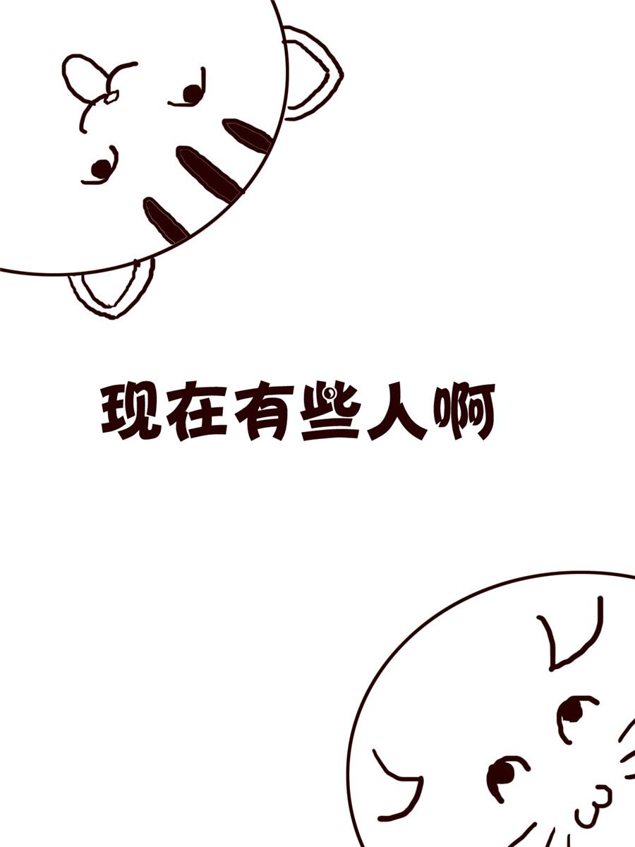 《小小笑话》小小笑话 第26集 第2页