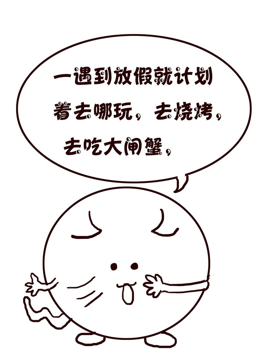 《小小笑话》小小笑话 第26集 第4页