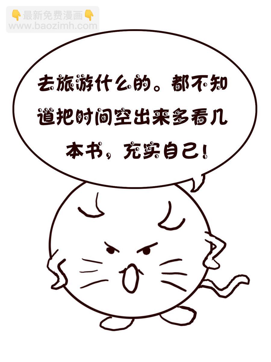 《小小笑话》小小笑话 第26集 第5页