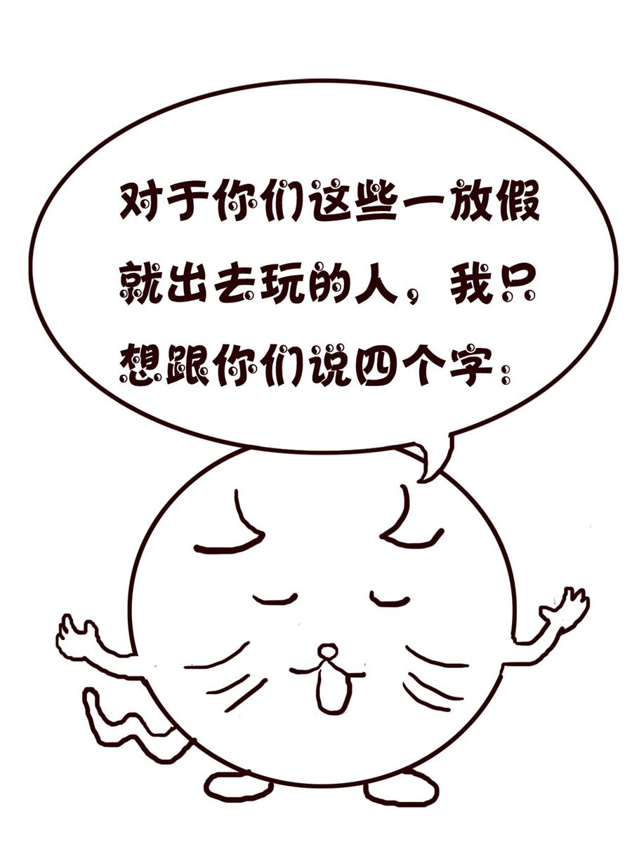 《小小笑话》小小笑话 第26集 第6页
