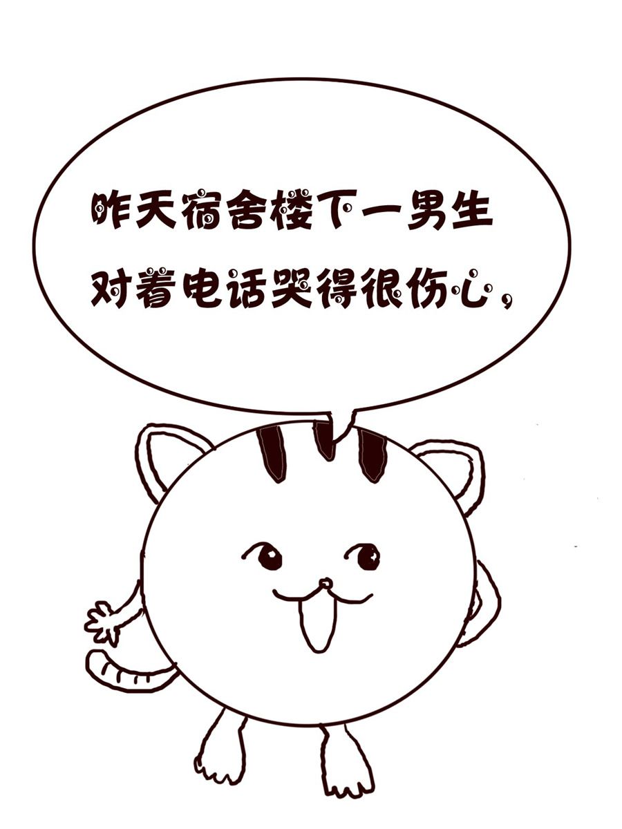 《小小笑话》小小笑话 第26集 第9页