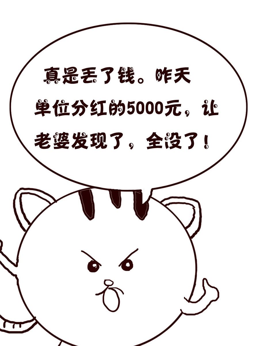 《小小笑话》小小笑话 第28集 第11页