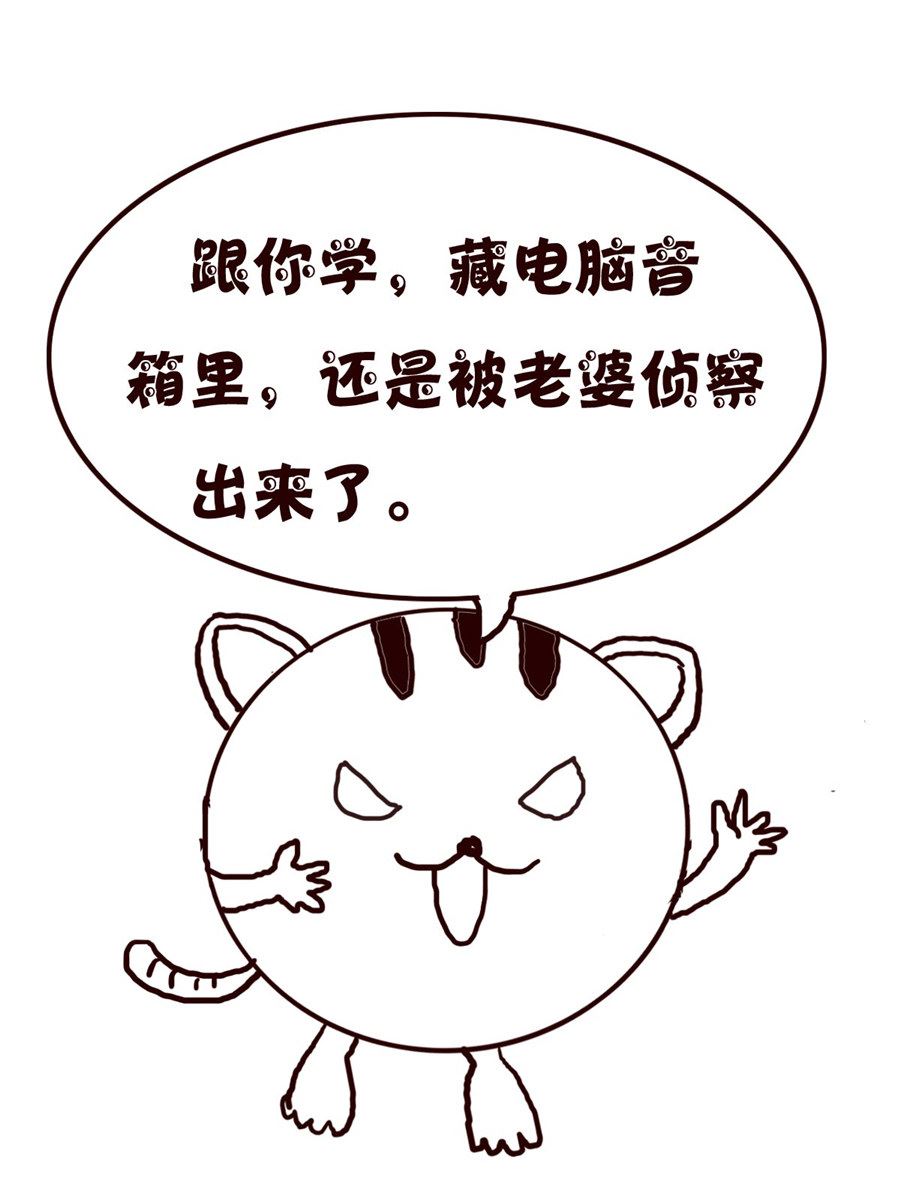 《小小笑话》小小笑话 第28集 第13页