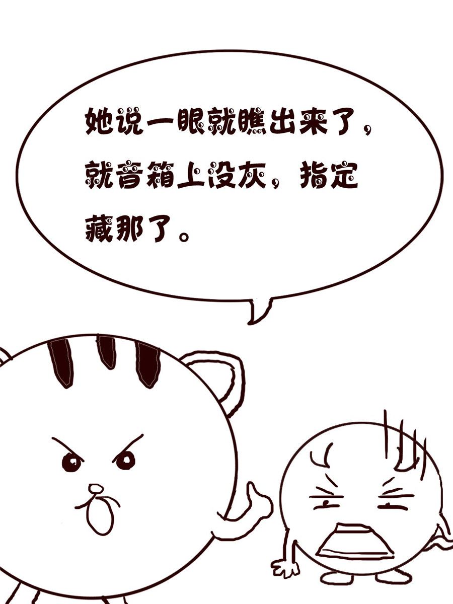 《小小笑话》小小笑话 第28集 第15页