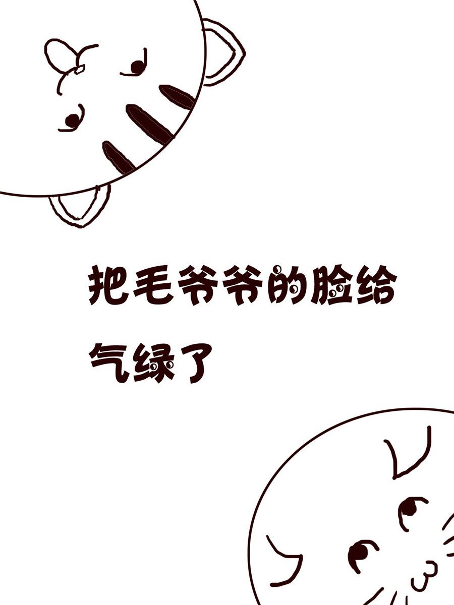 《小小笑话》小小笑话 第28集 第2页