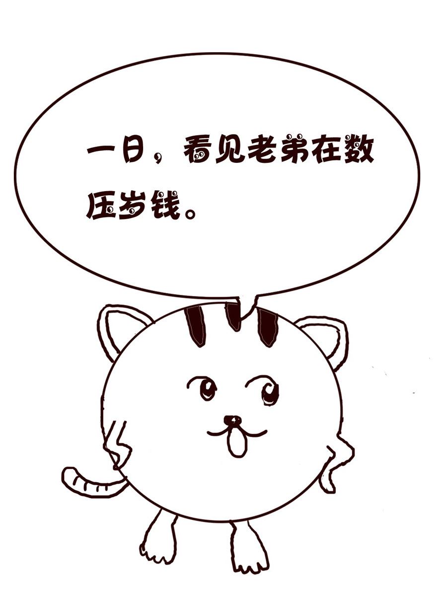 《小小笑话》小小笑话 第28集 第3页