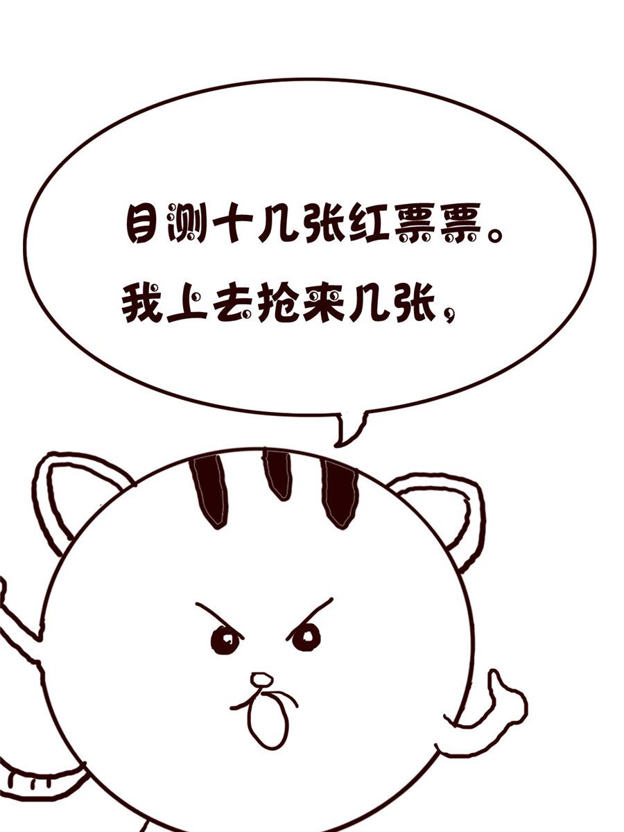 《小小笑话》小小笑话 第28集 第4页