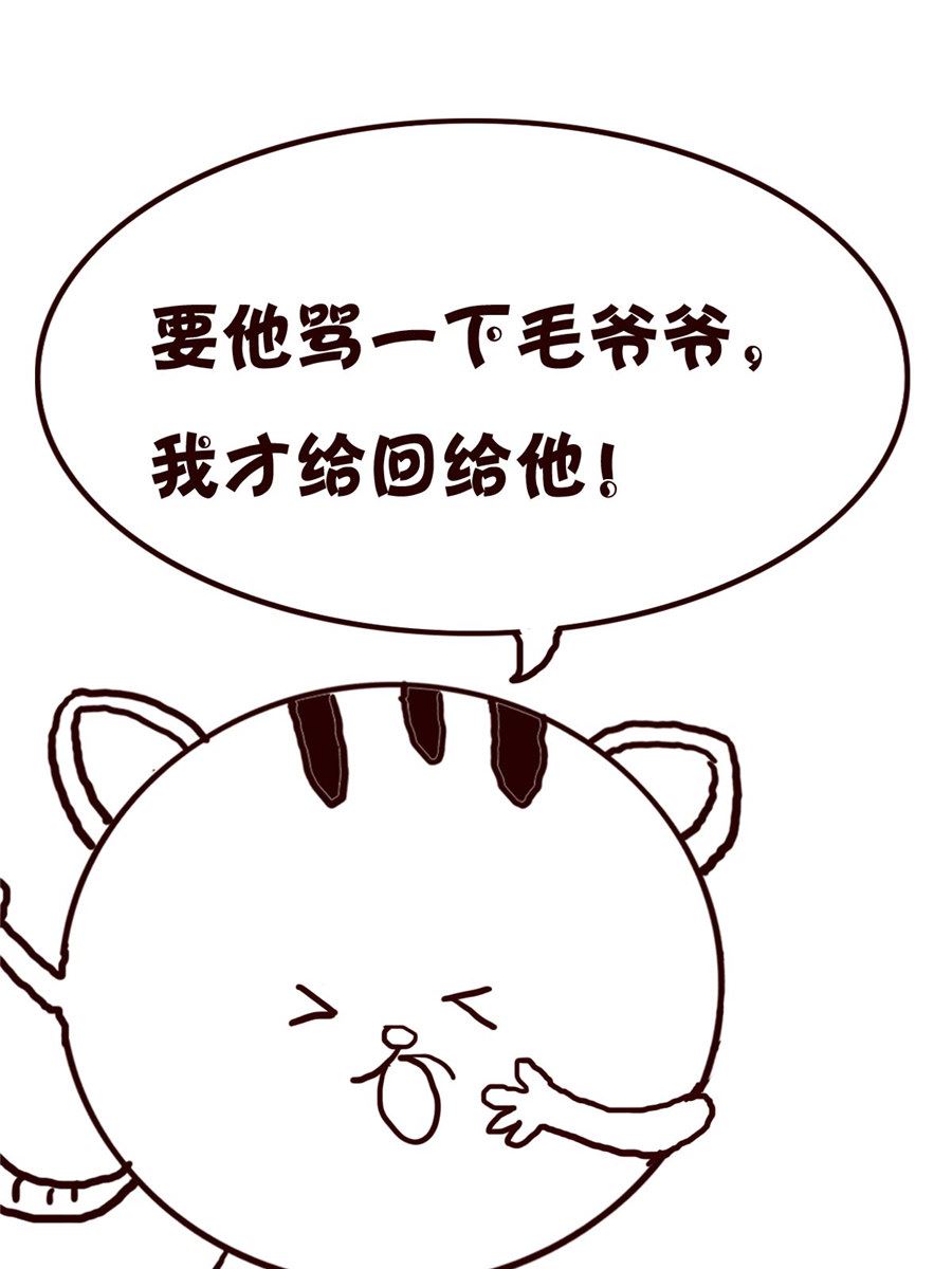《小小笑话》小小笑话 第28集 第5页
