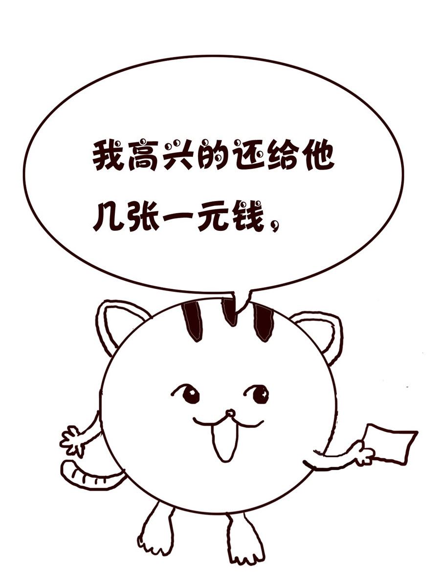 《小小笑话》小小笑话 第28集 第7页