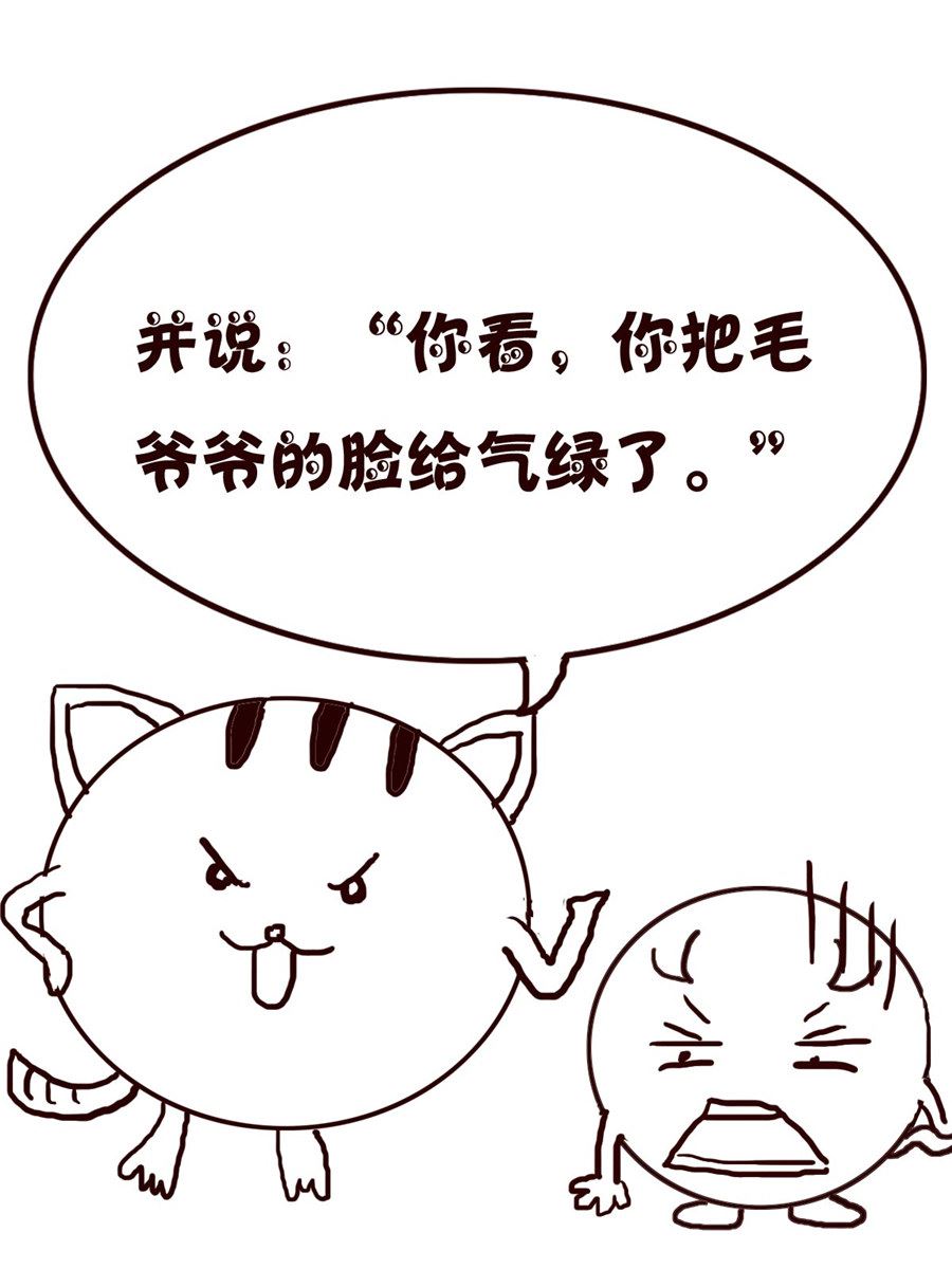 《小小笑话》小小笑话 第28集 第8页