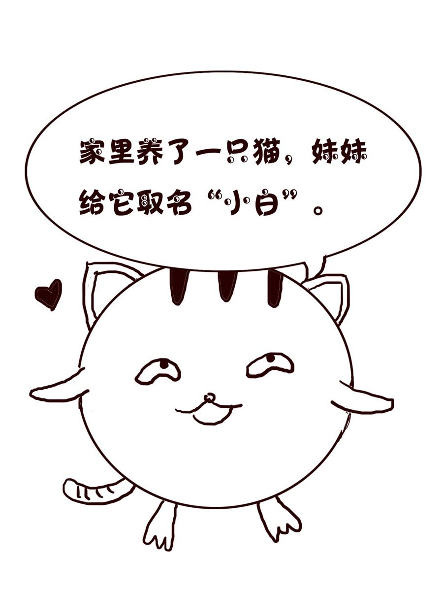 《小小笑话》小小笑话 第30集 第10页