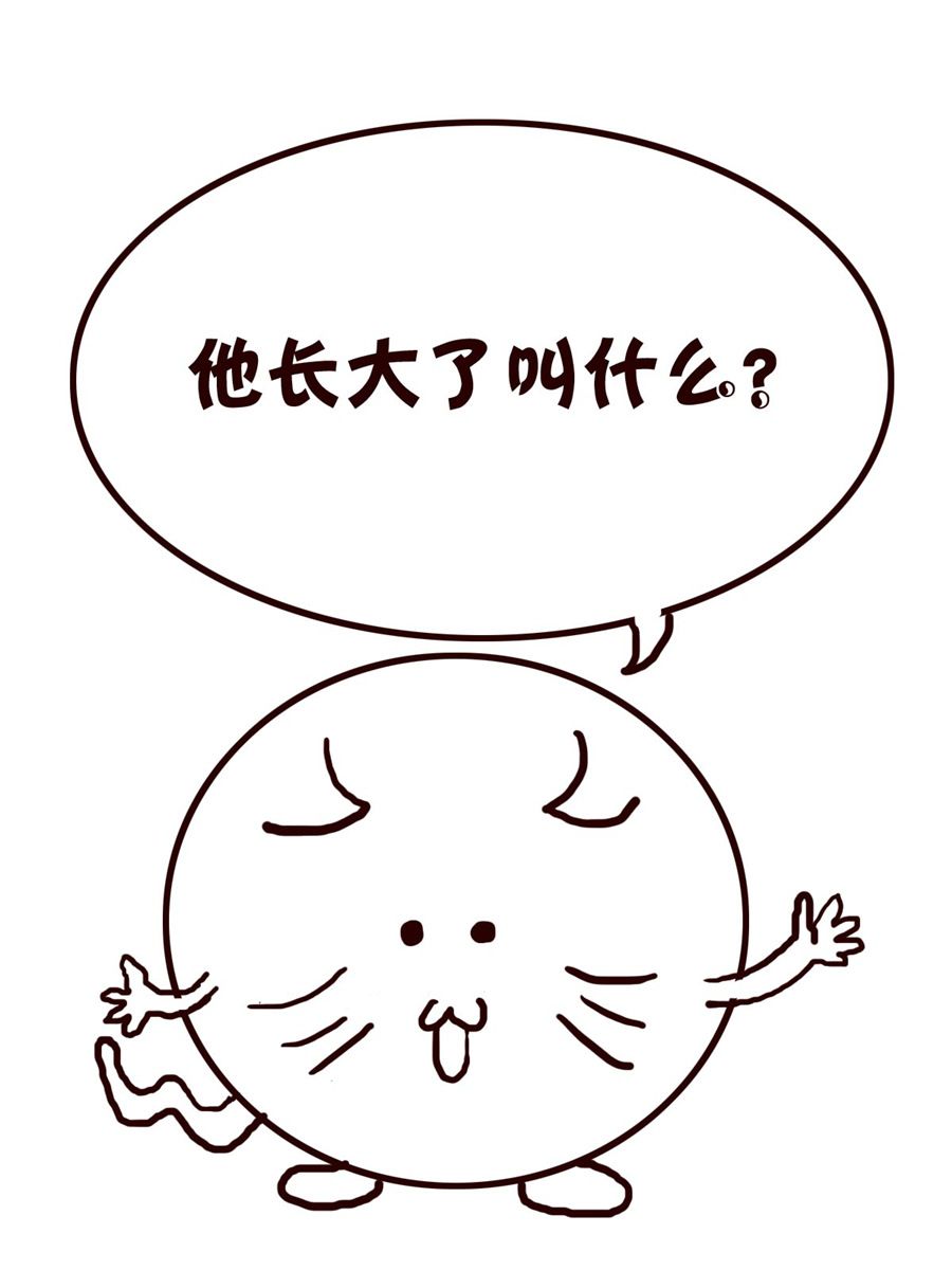 《小小笑话》小小笑话 第30集 第11页