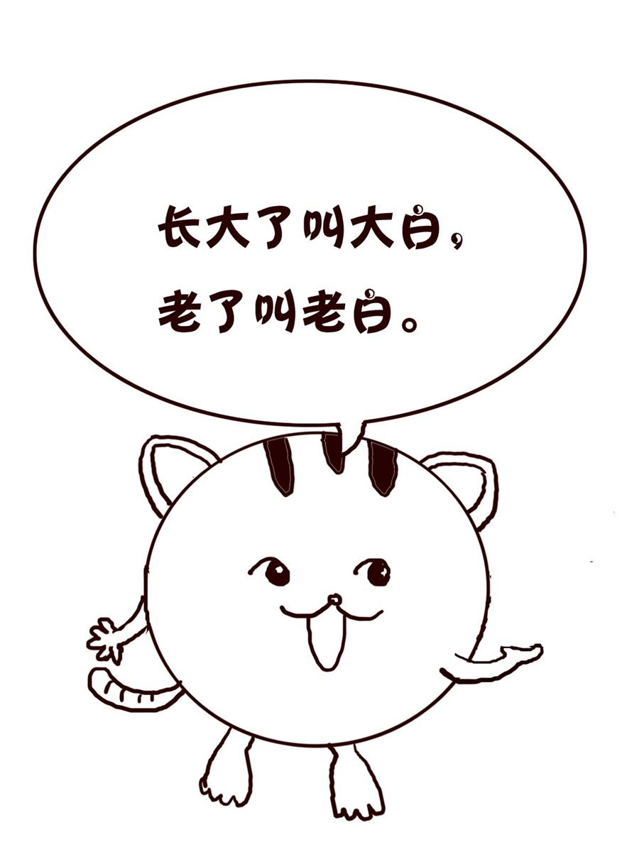 《小小笑话》小小笑话 第30集 第12页