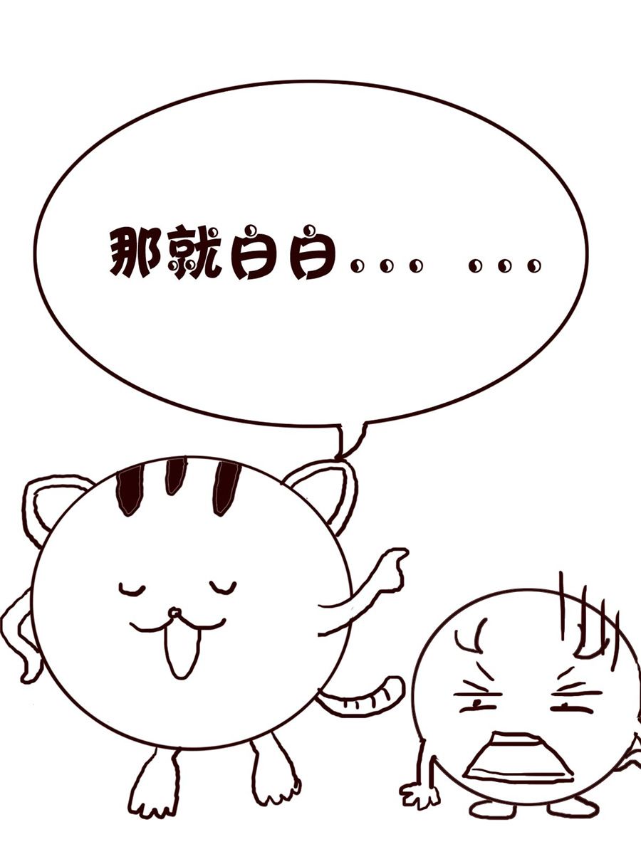 《小小笑话》小小笑话 第30集 第14页