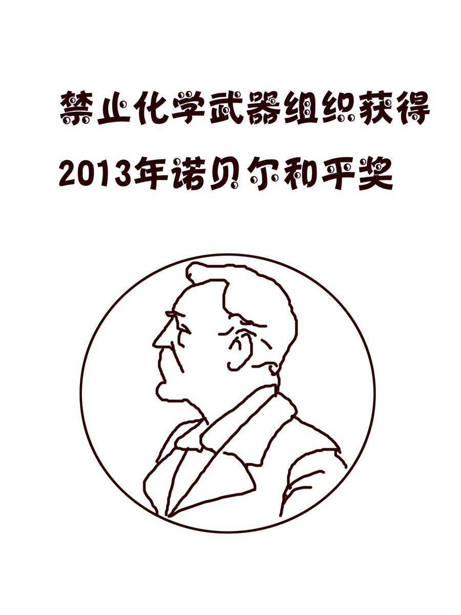 《小小笑话》小小笑话 第30集 第16页
