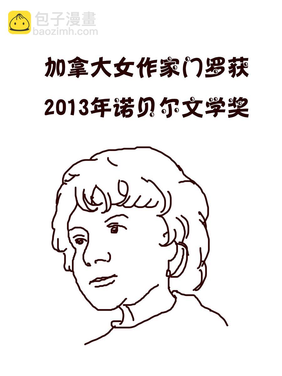 《小小笑话》小小笑话 第30集 第17页