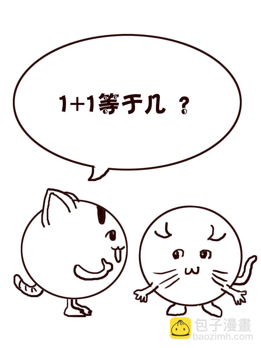 《小小笑话》小小笑话 第30集 第3页